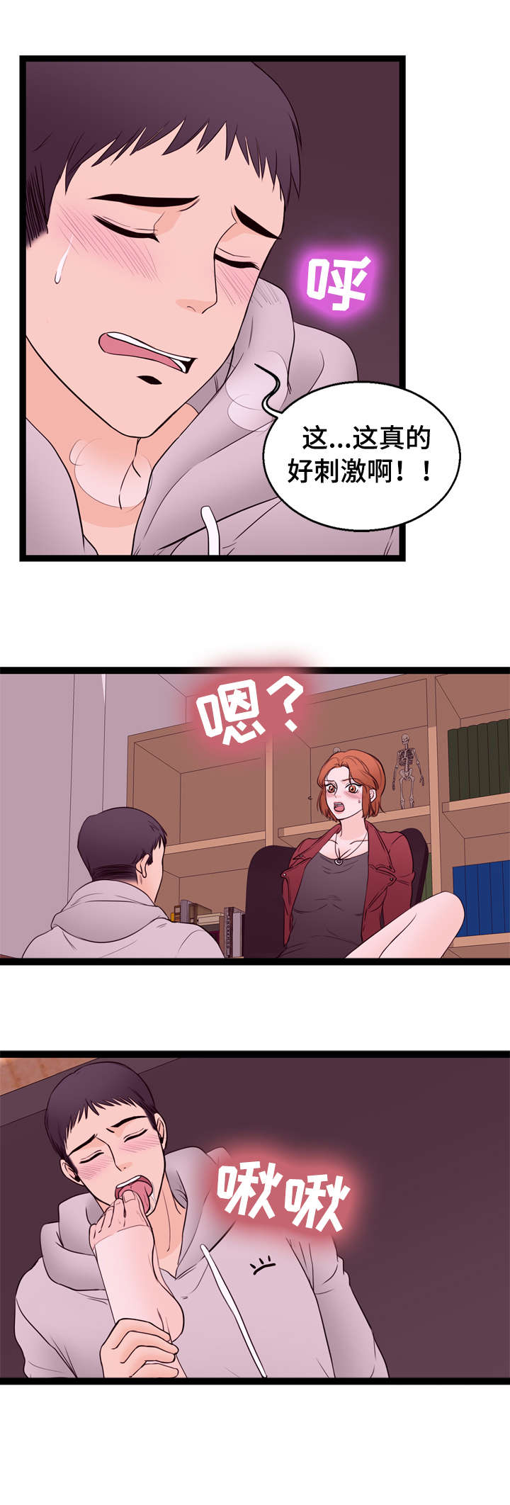 第15章：前员工3