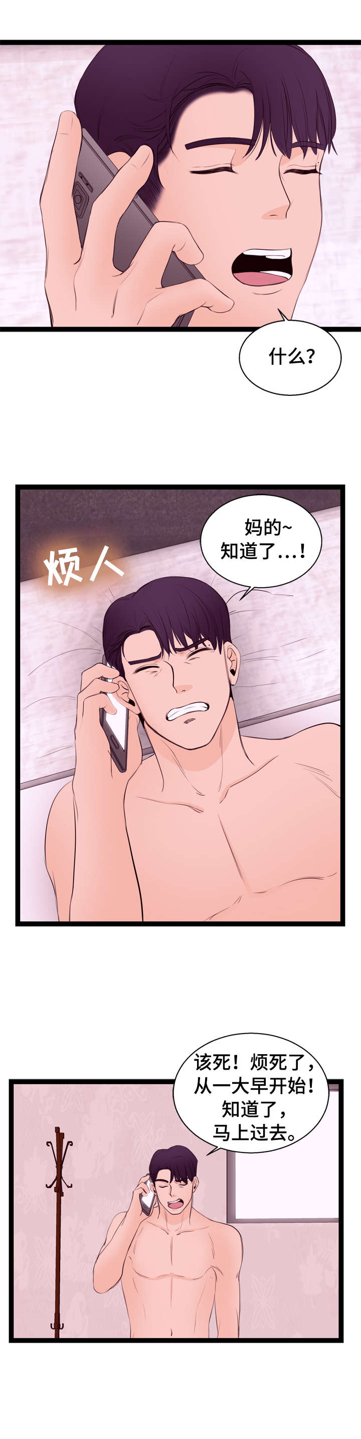 第11章：大妈8