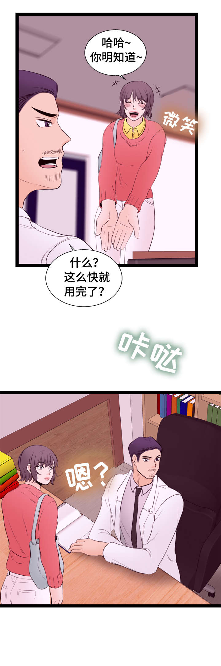 第12章：送货9