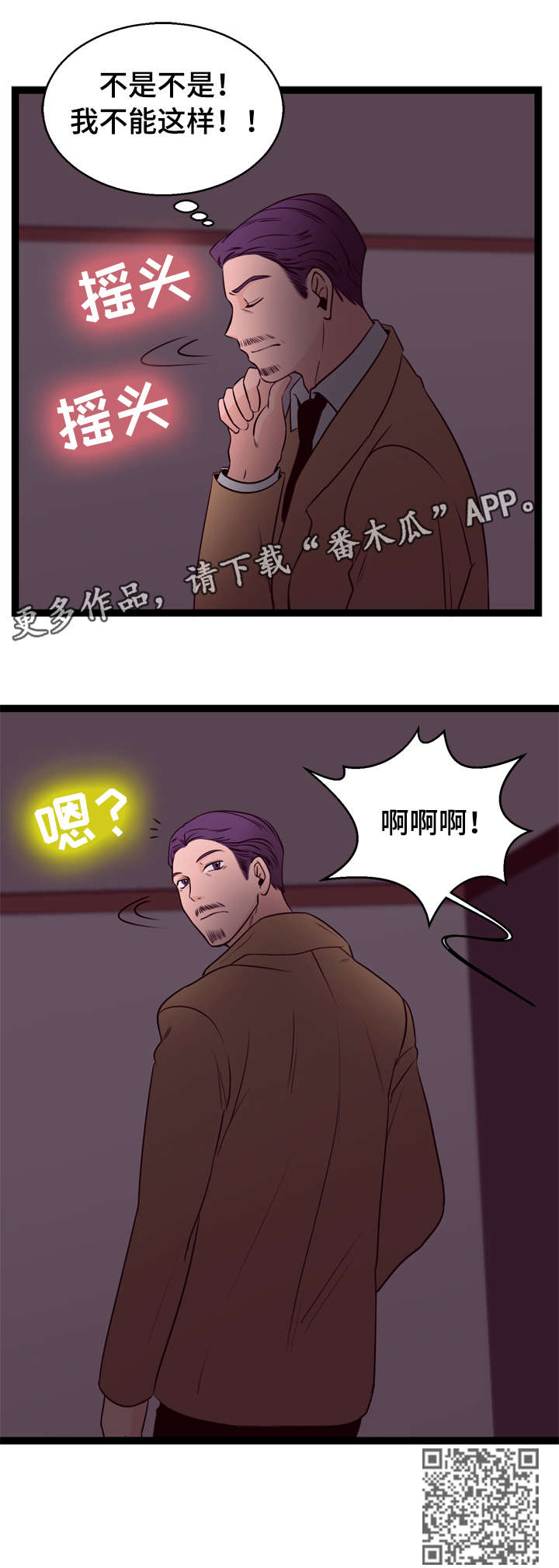 第4章：折返8