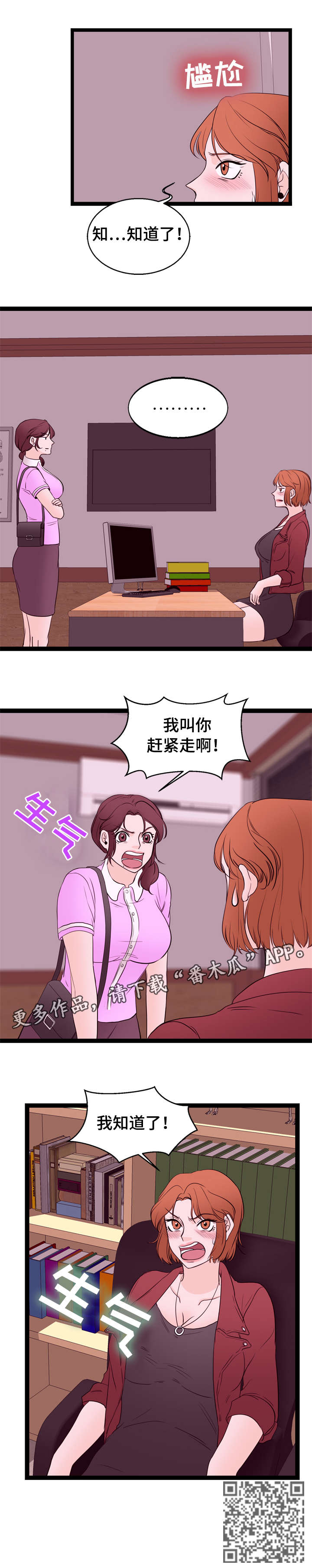 第15章：前员工11