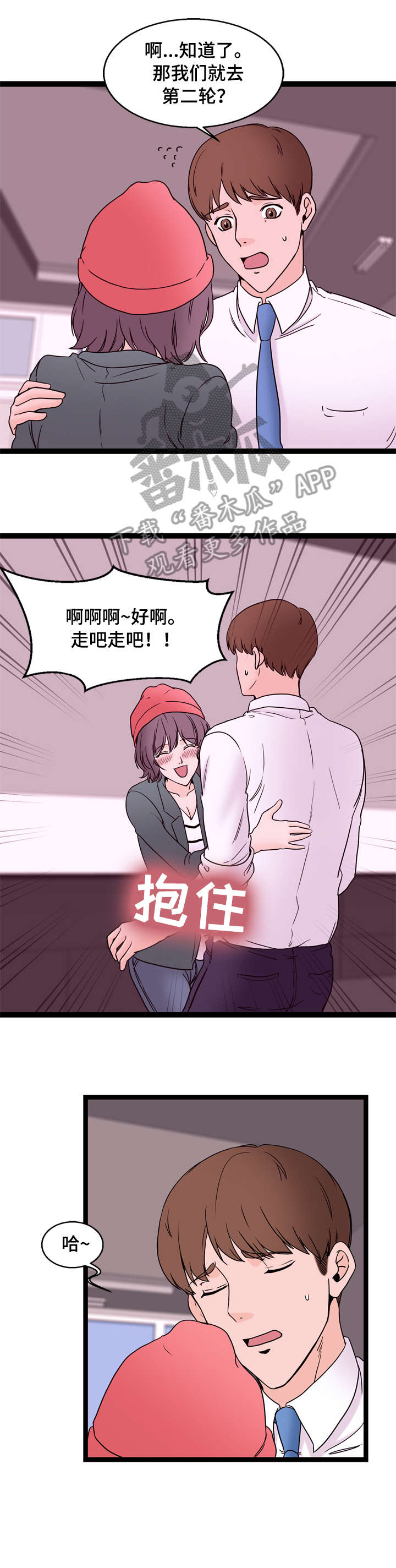 第24章：这是哪7