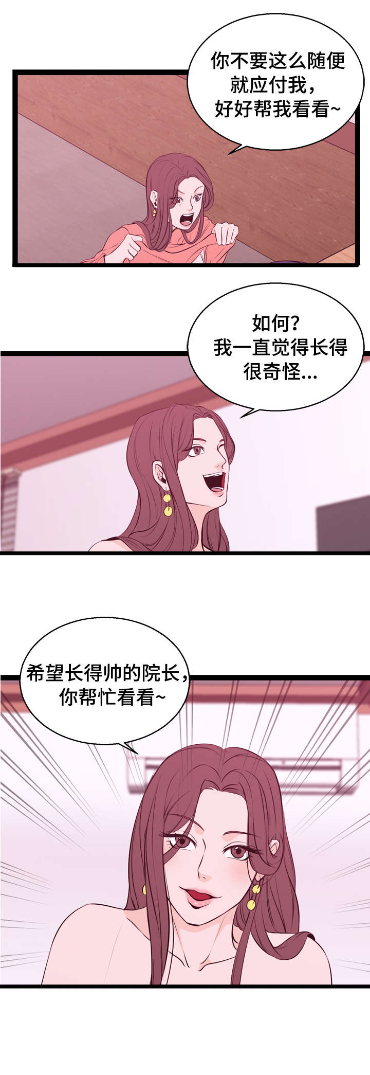 第2章：患者13