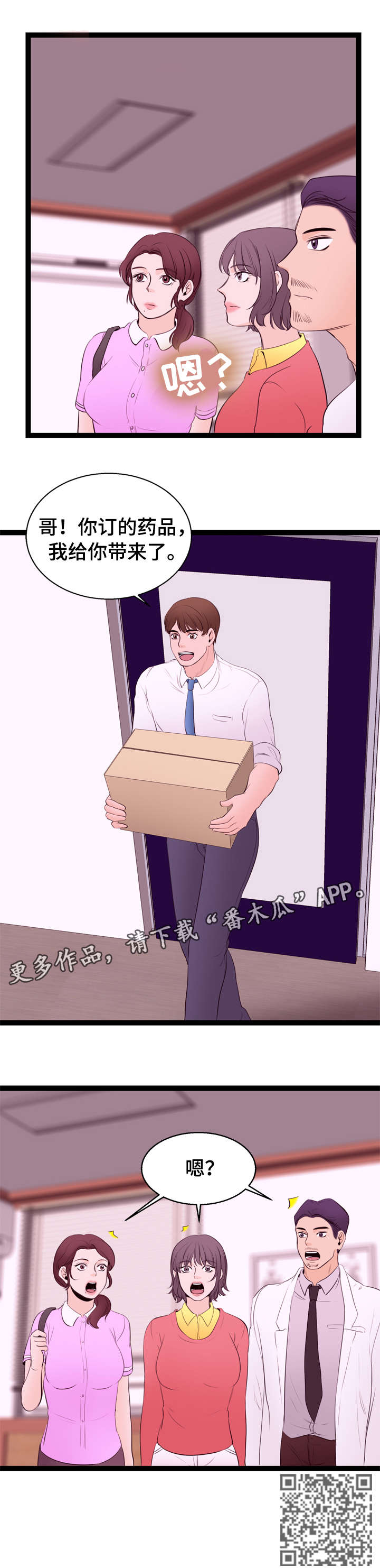 第12章：送货13