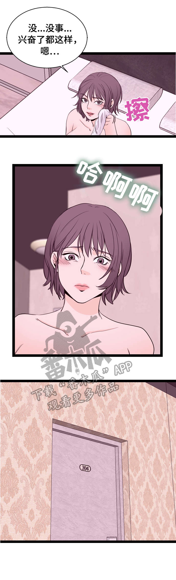 第8章：手机5