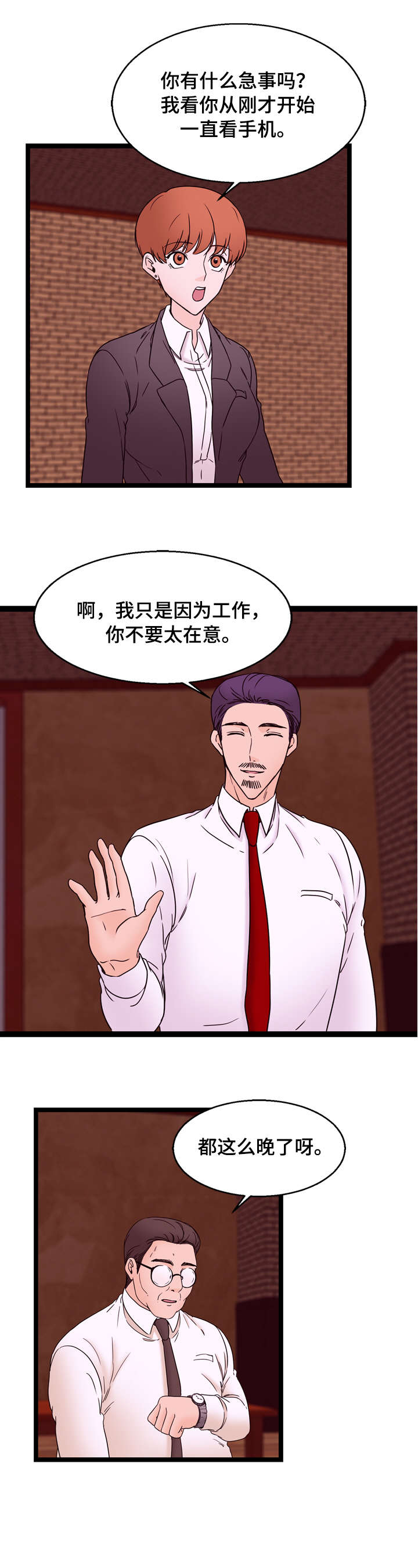第28章：KTV3
