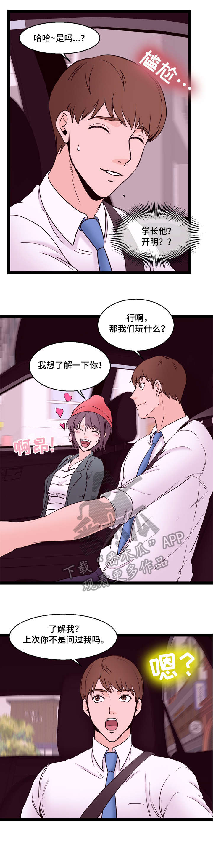 第23章：请客5