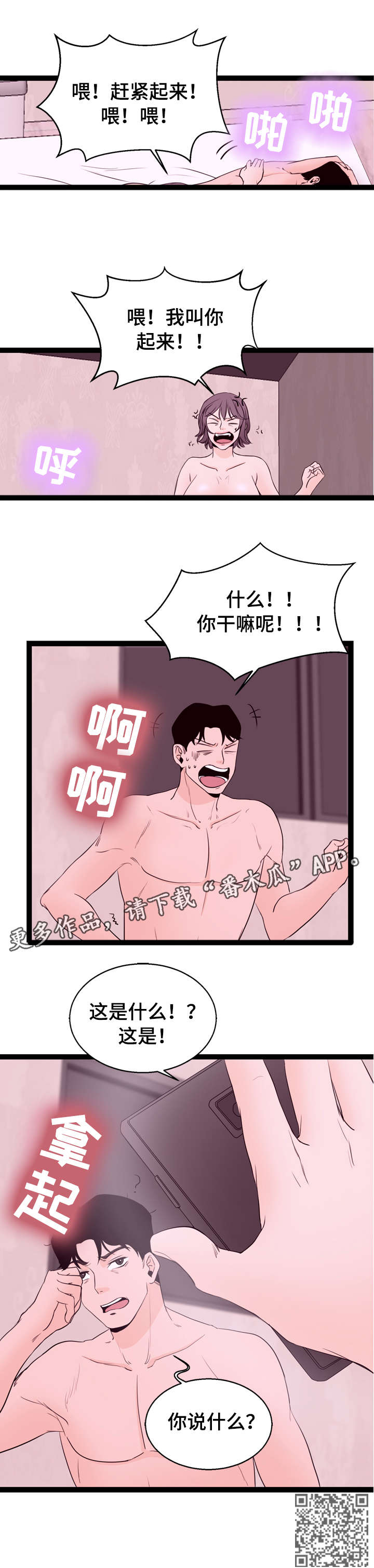第8章：手机8