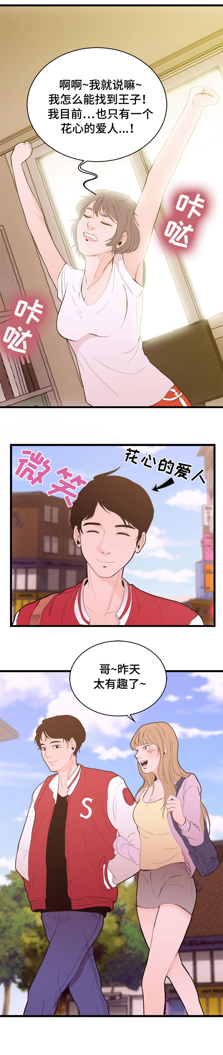 第1章：梦10