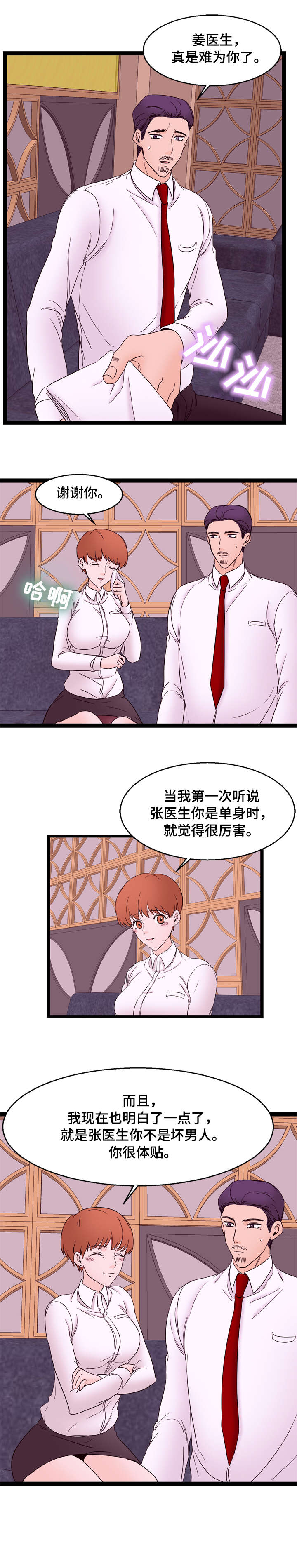 第30章：拒绝5
