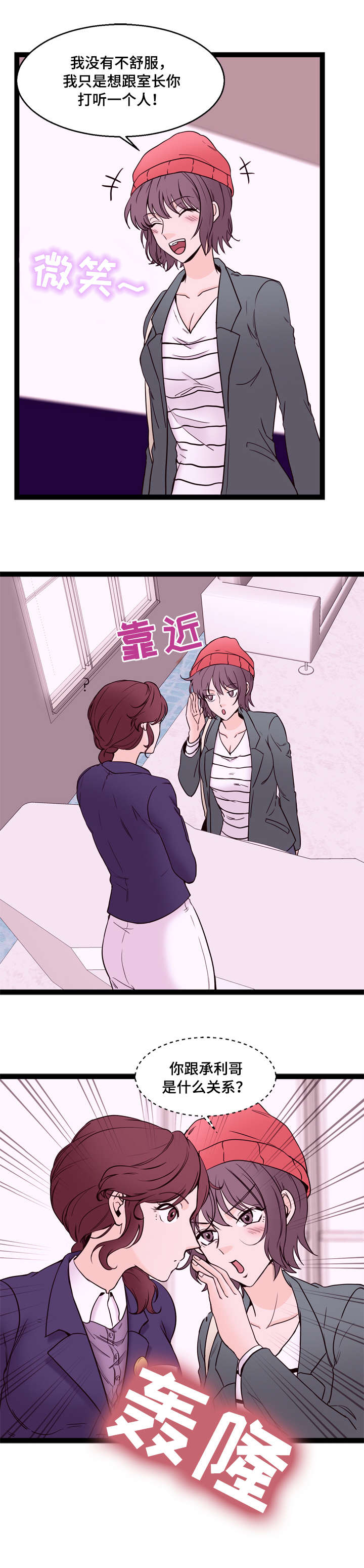 第22章：兼职2