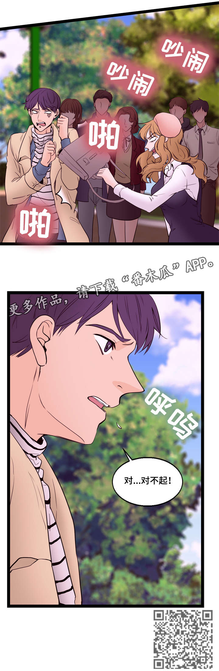 第20章：坦白10