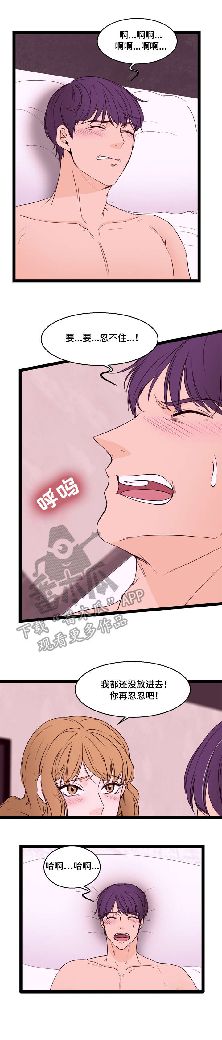 第19章：第二个7