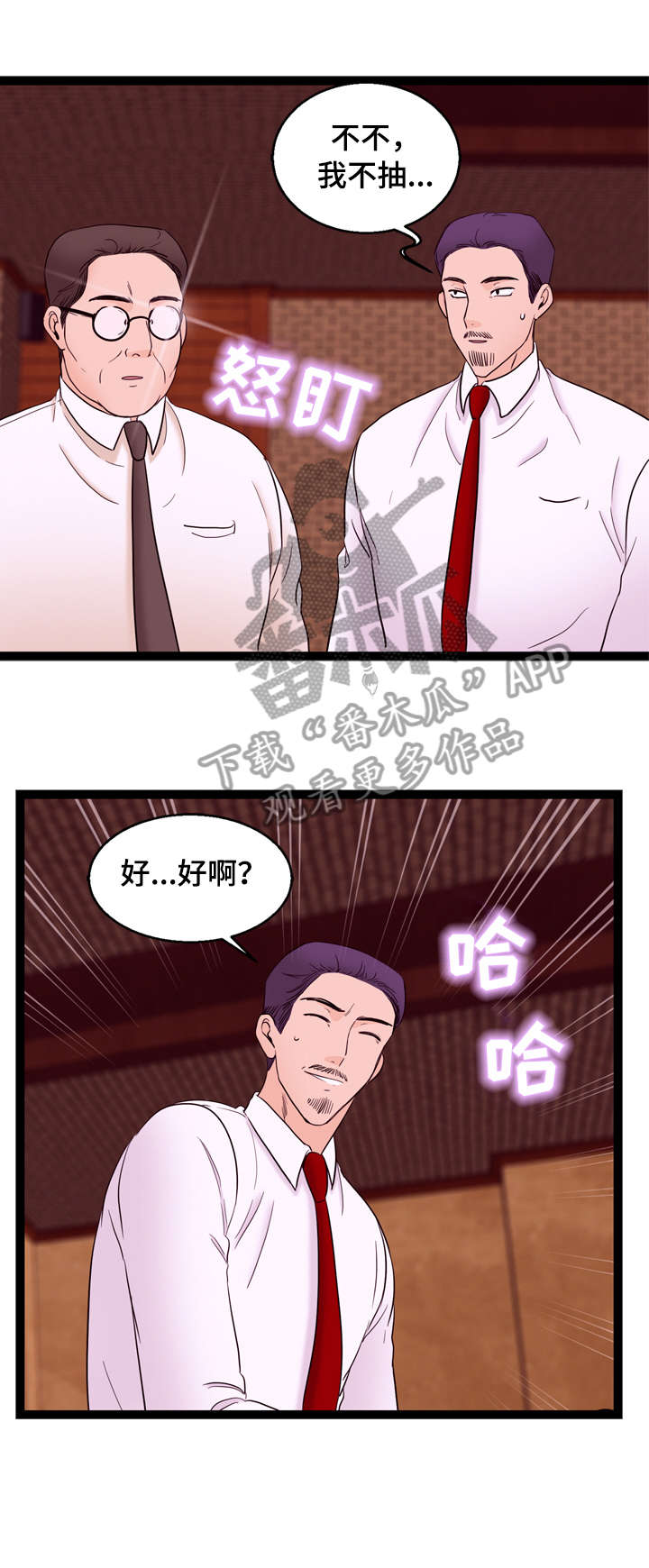 第27章：没感觉7