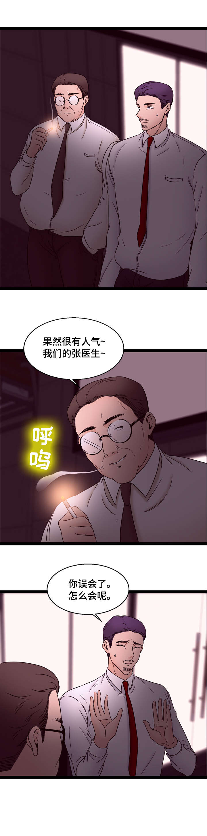 第27章：没感觉8