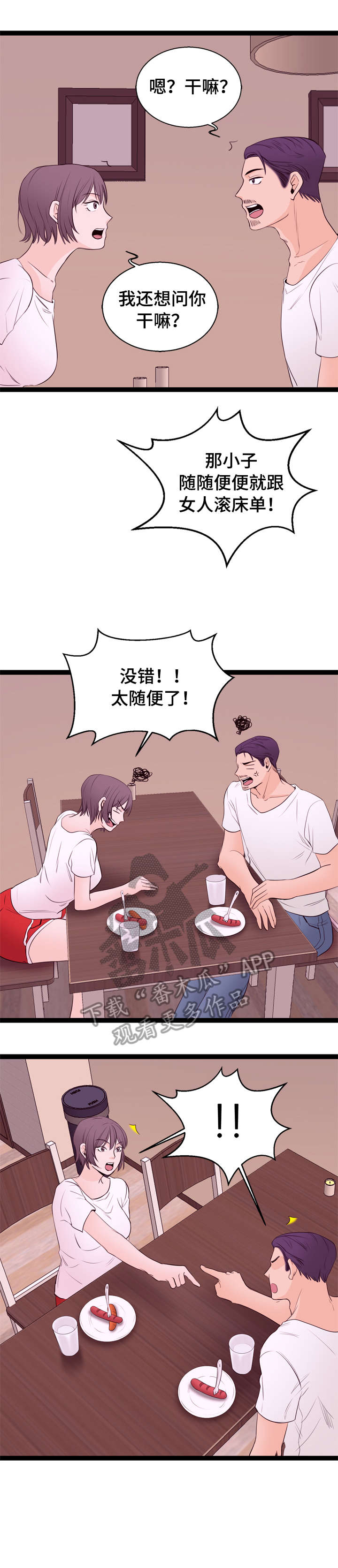 第9章：名表6