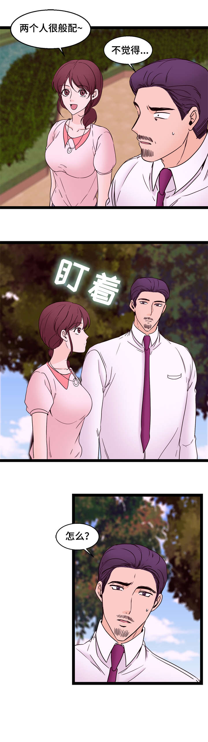 第32章：交往（完结）10
