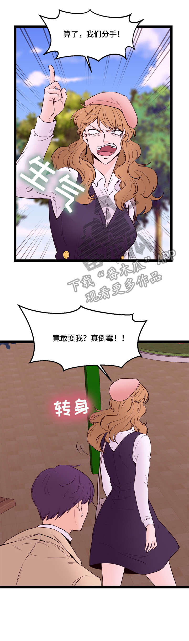 第21章：传闻0