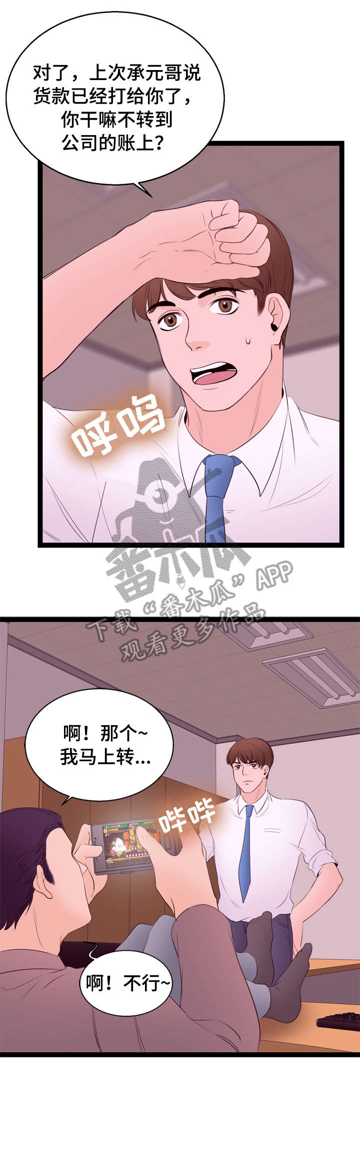 第12章：送货5