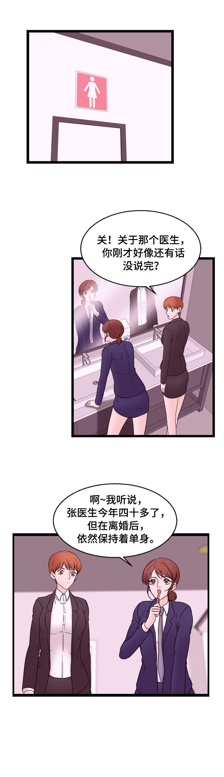 第26章：聚餐3