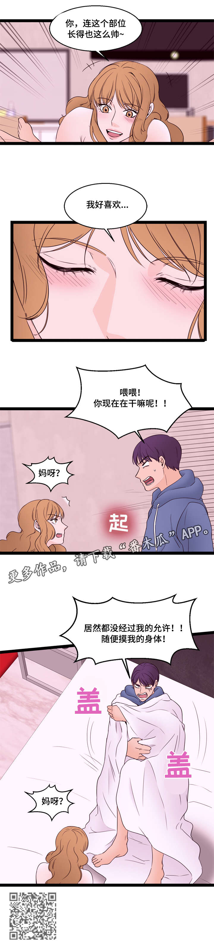 第19章：第二个3