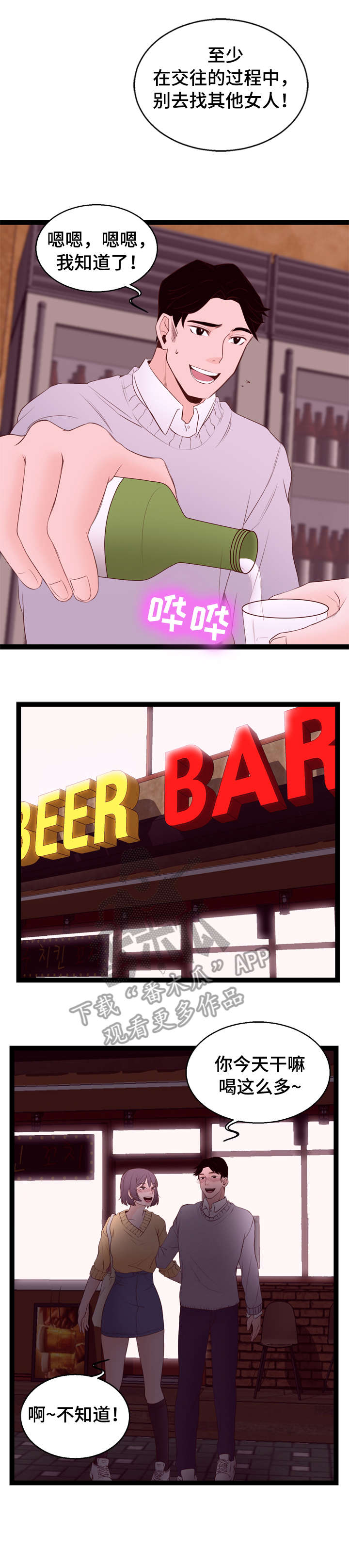 第6章：你醒醒5