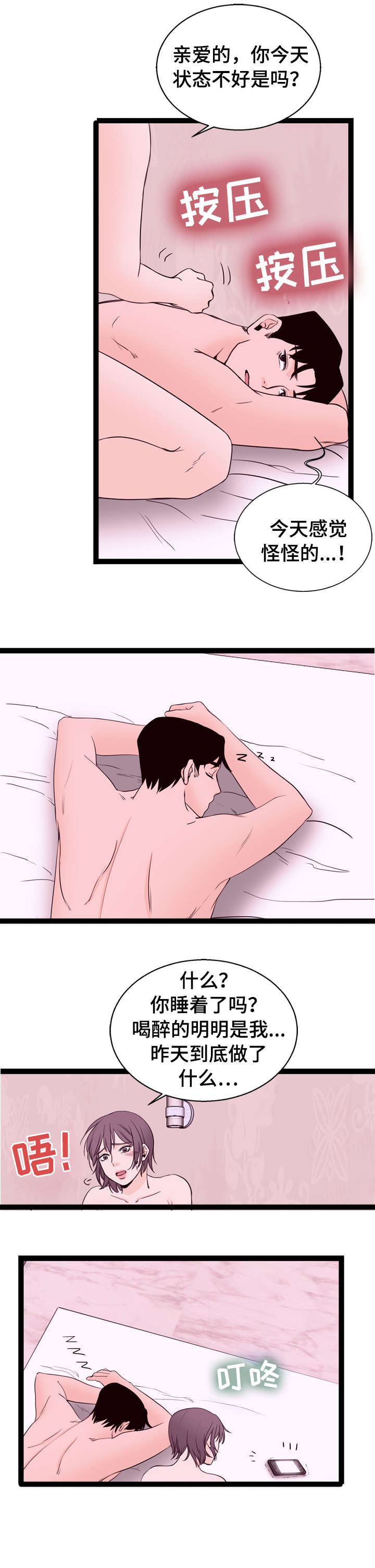 第8章：手机6