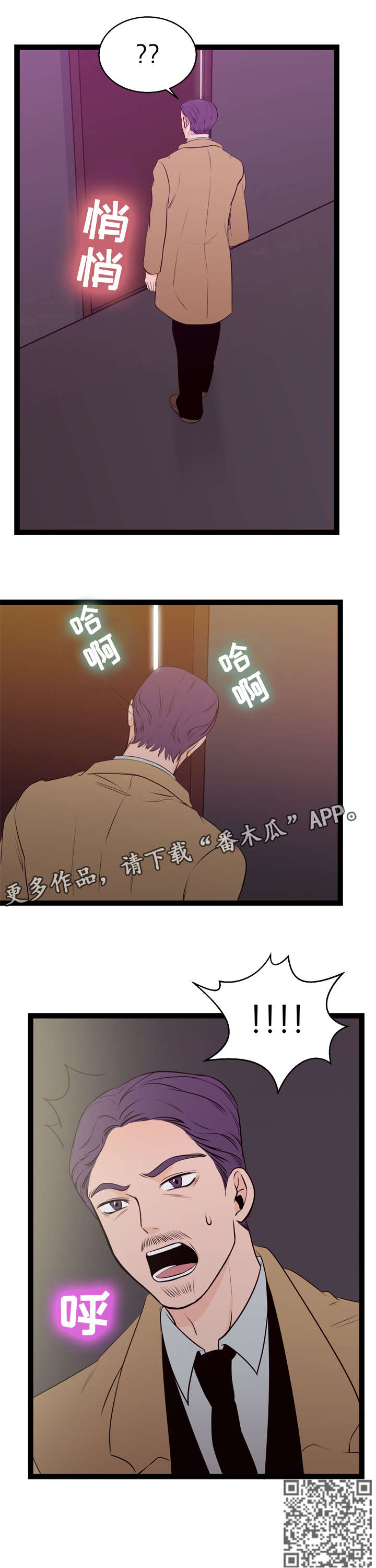 第4章：折返3