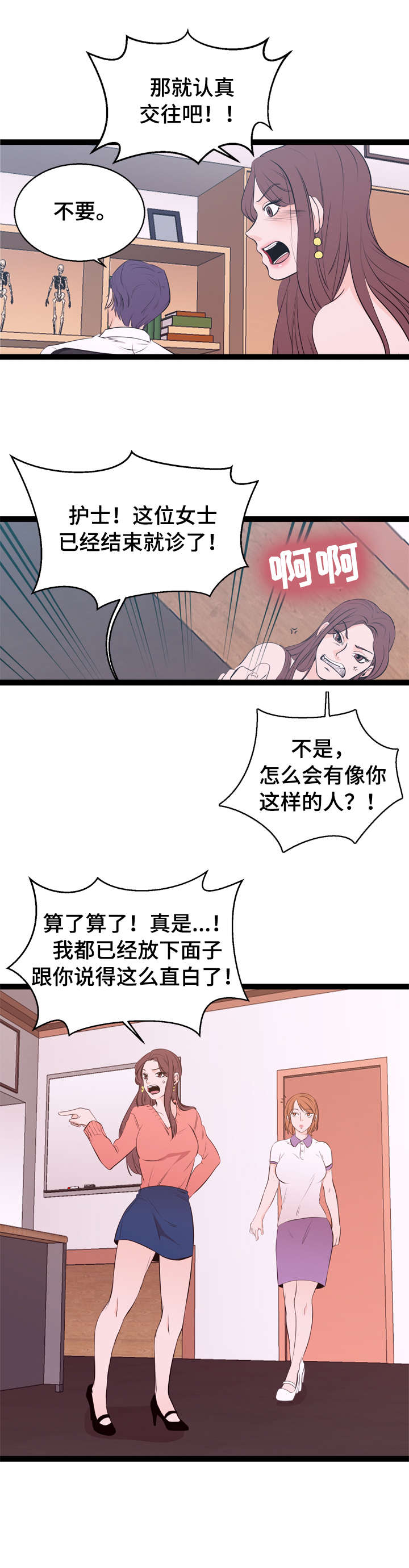 第3章：送客6