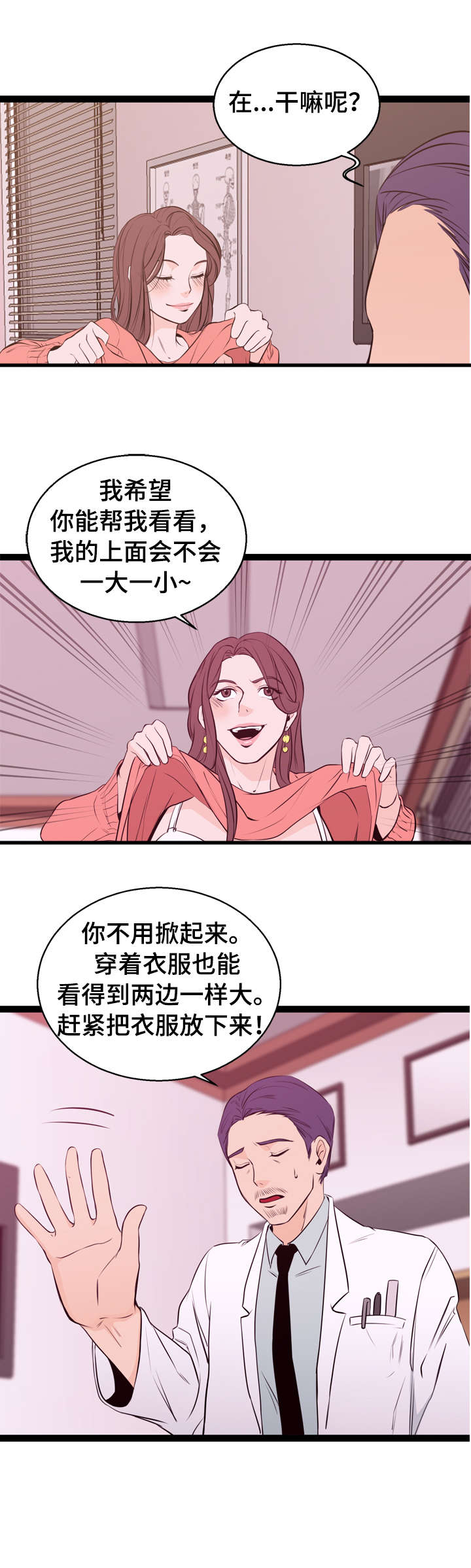 第2章：患者12