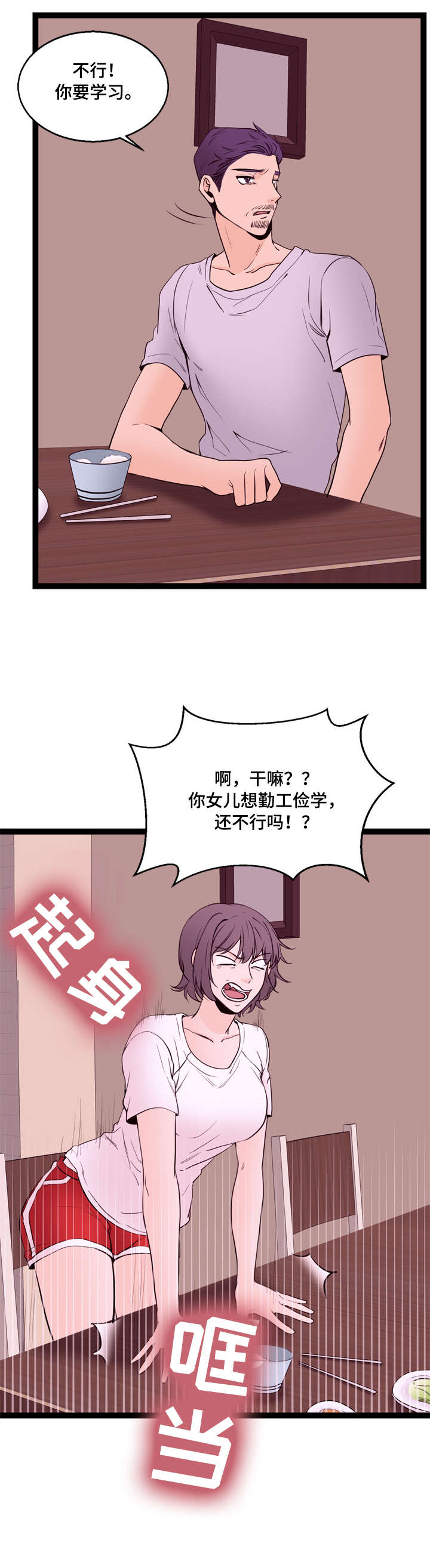 第21章：传闻10