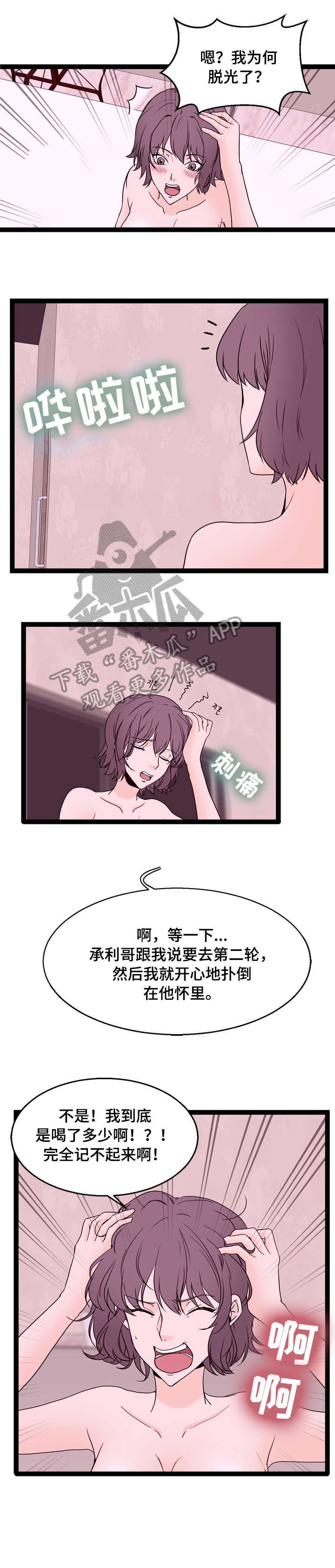 第24章：这是哪9
