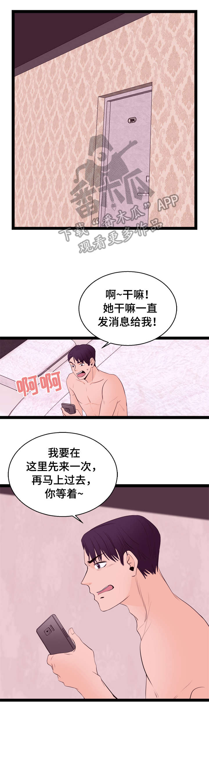 第10章：面试9
