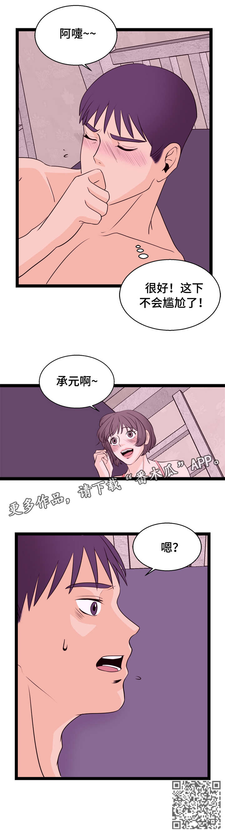 第5章：第一次9
