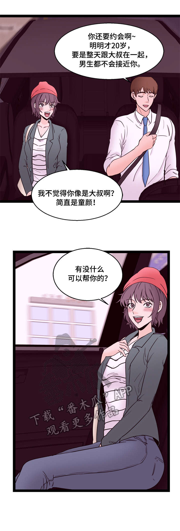 第23章：请客3