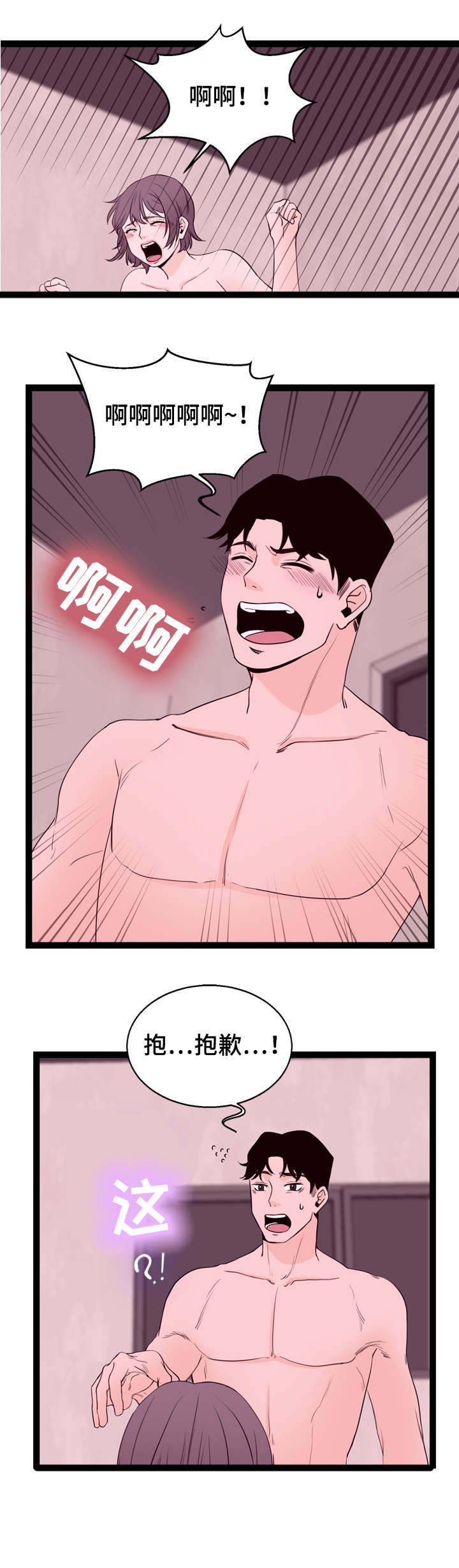 第8章：手机4