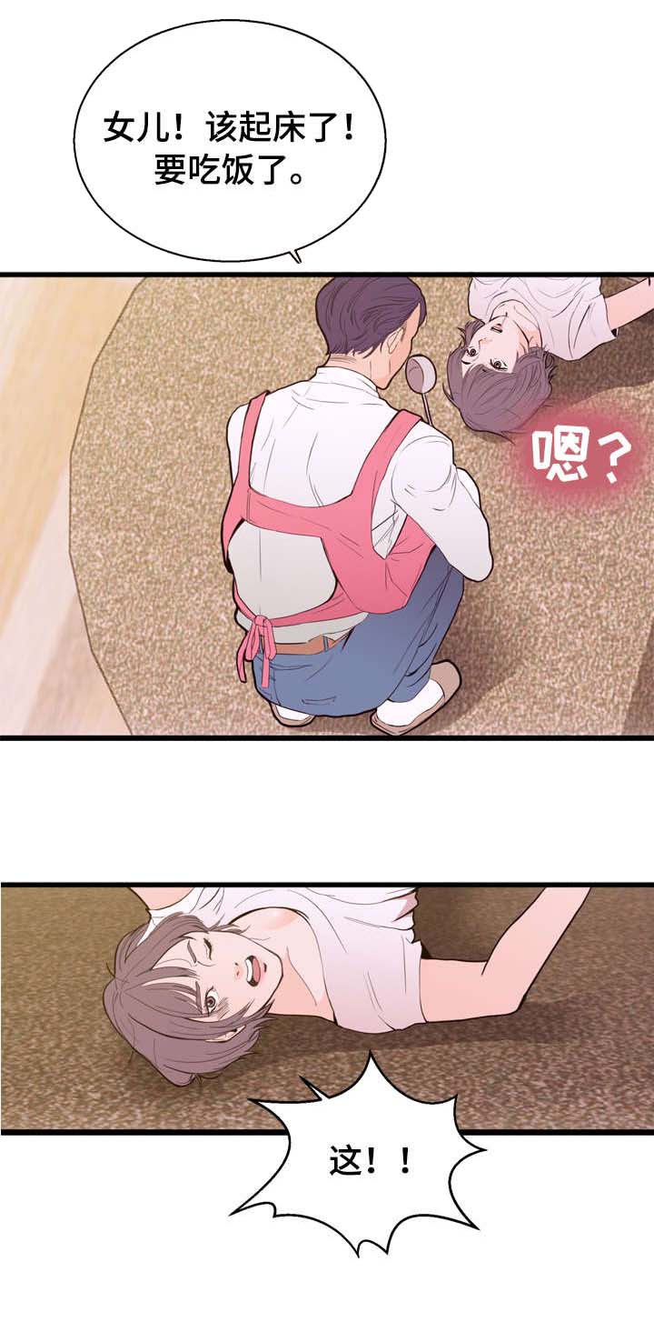 第1章：梦8