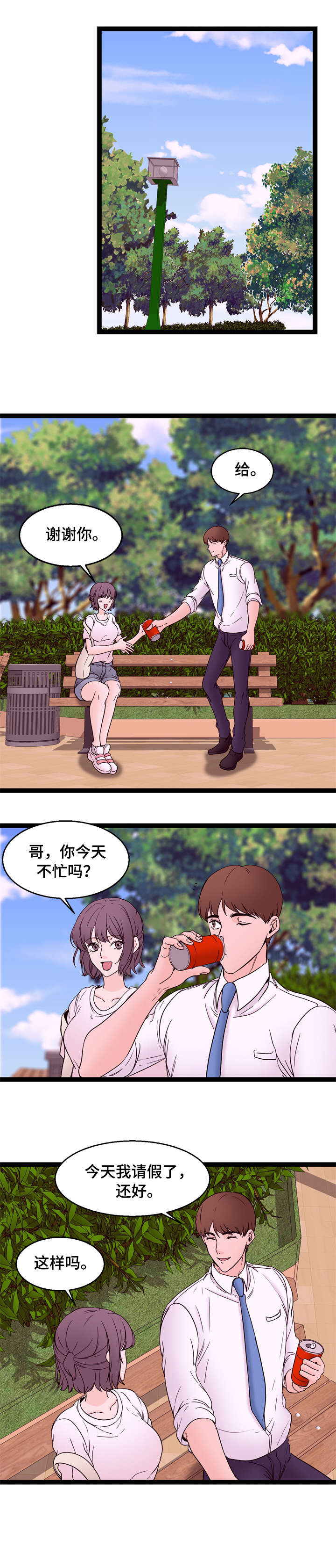 第31章：果然7