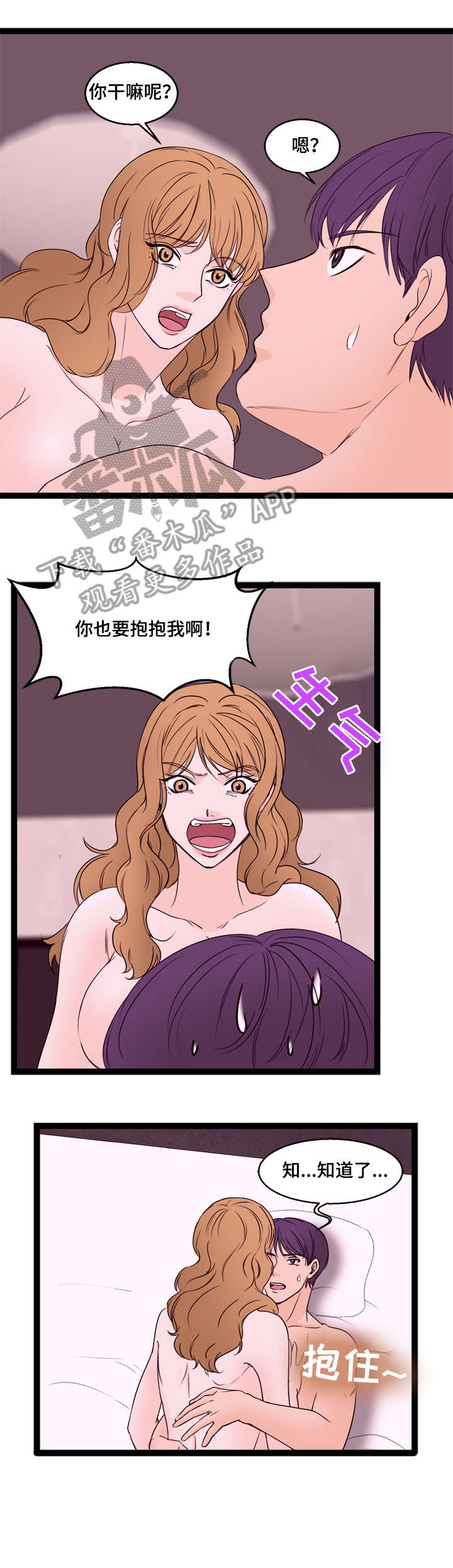 第20章：坦白0