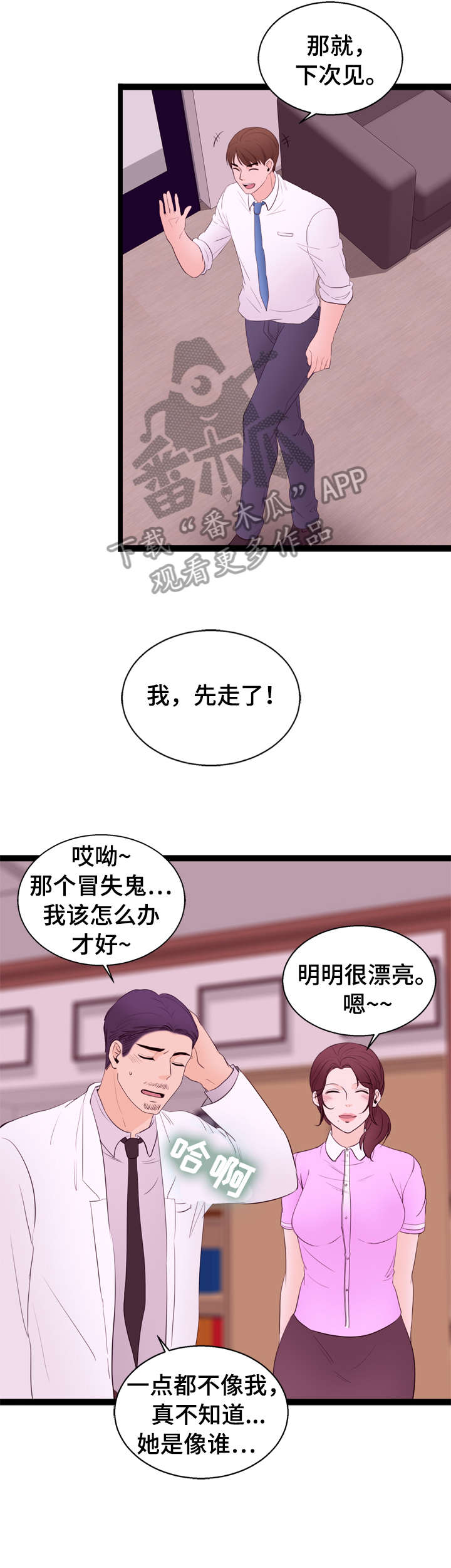 第13章：一见钟情9