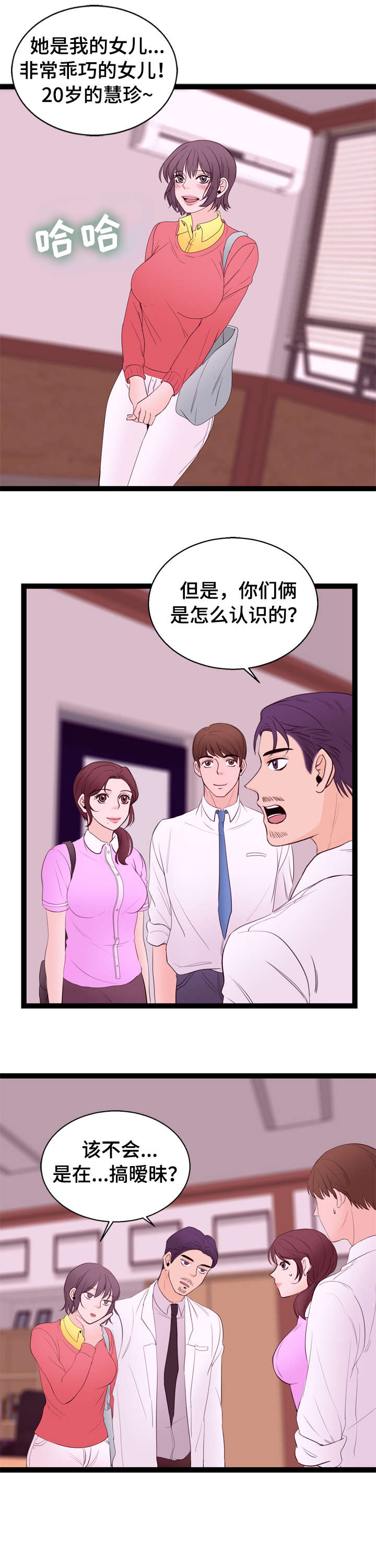 第13章：一见钟情3