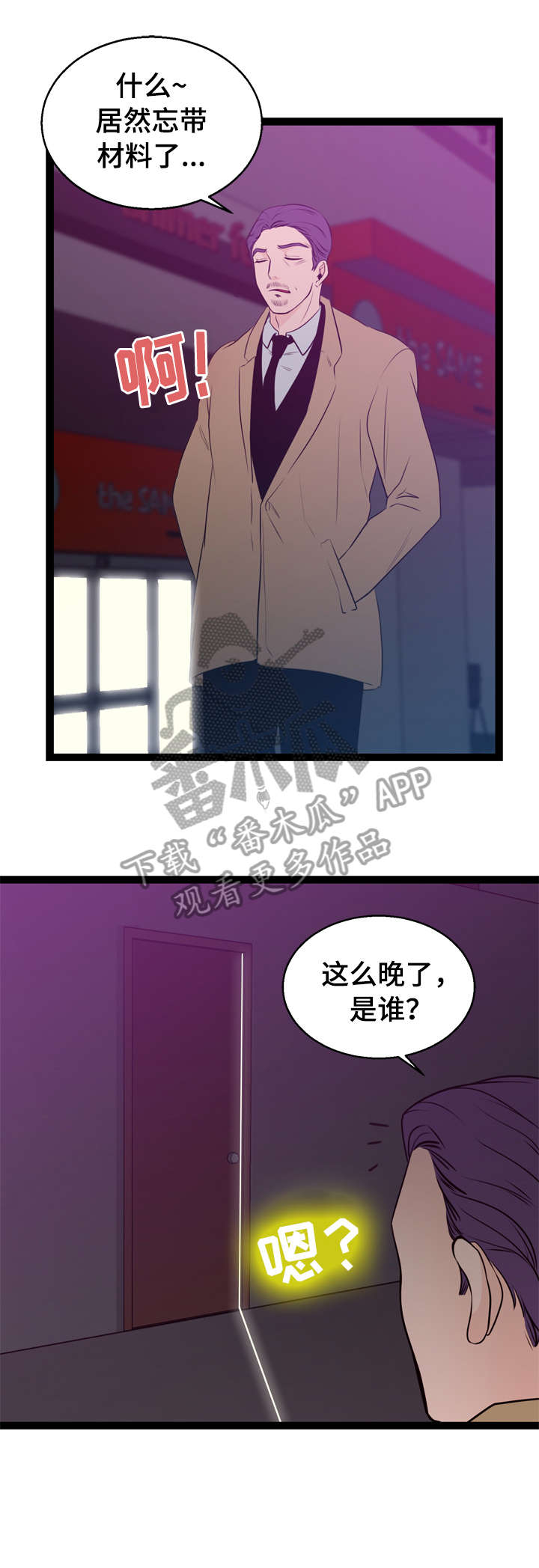 第4章：折返2