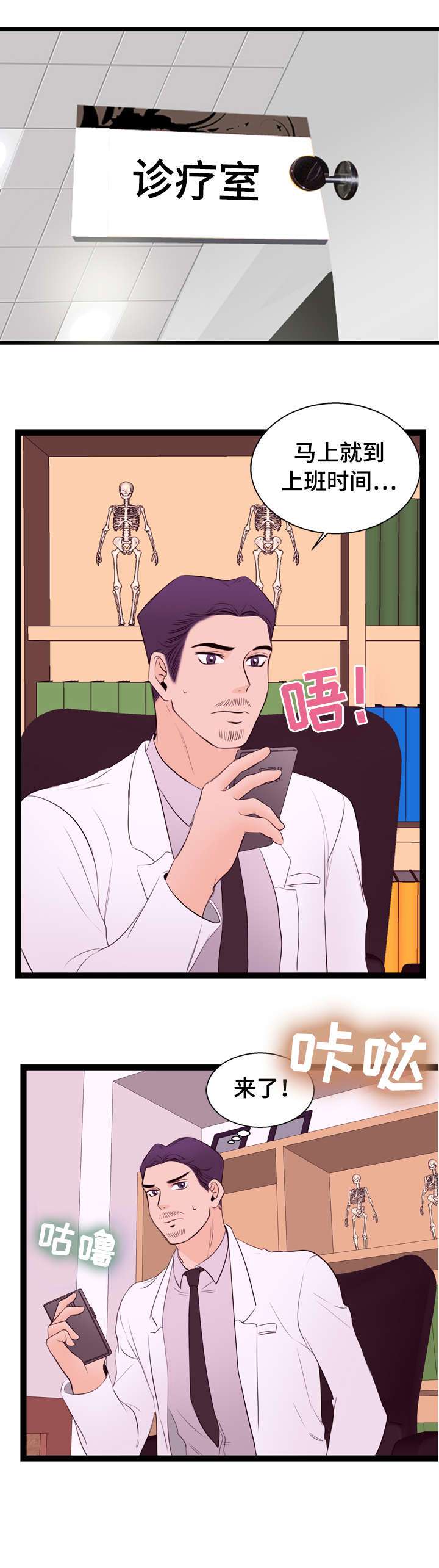 第12章：送货7