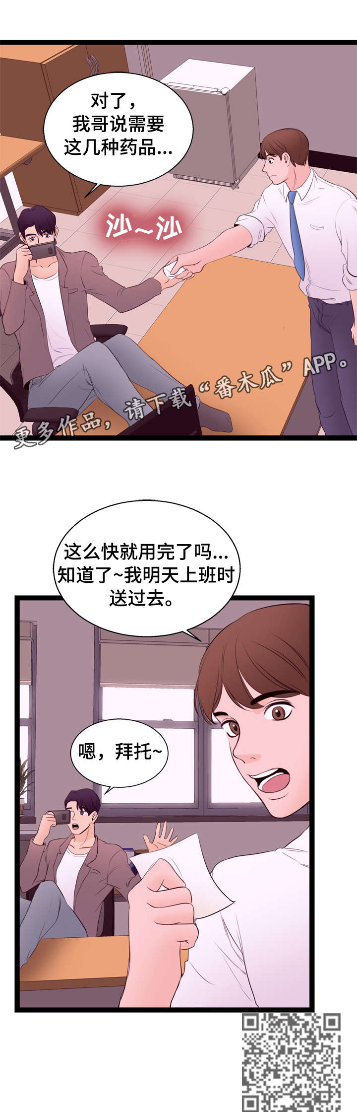 第12章：送货6