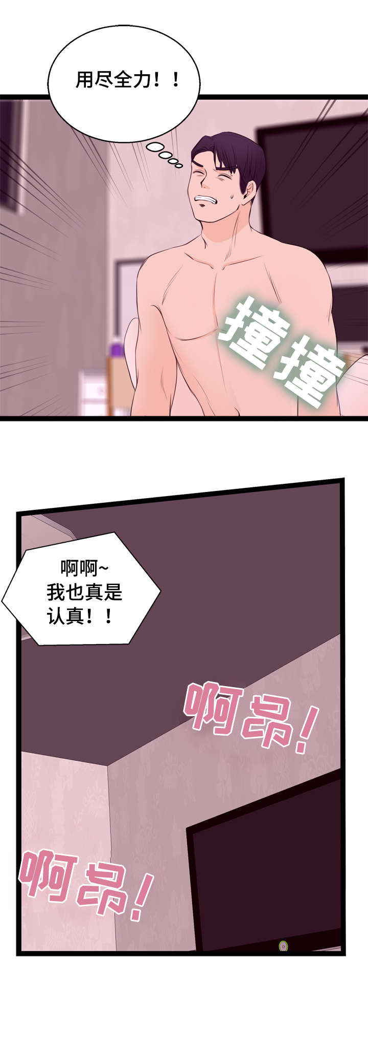 第11章：大妈6