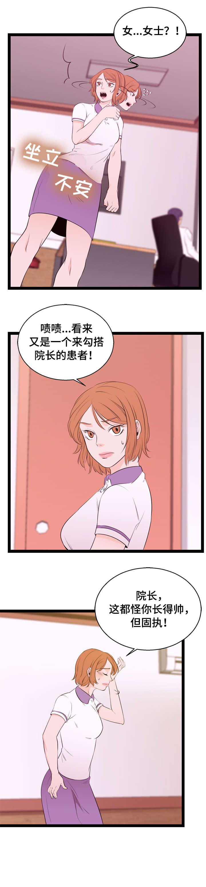 第3章：送客8