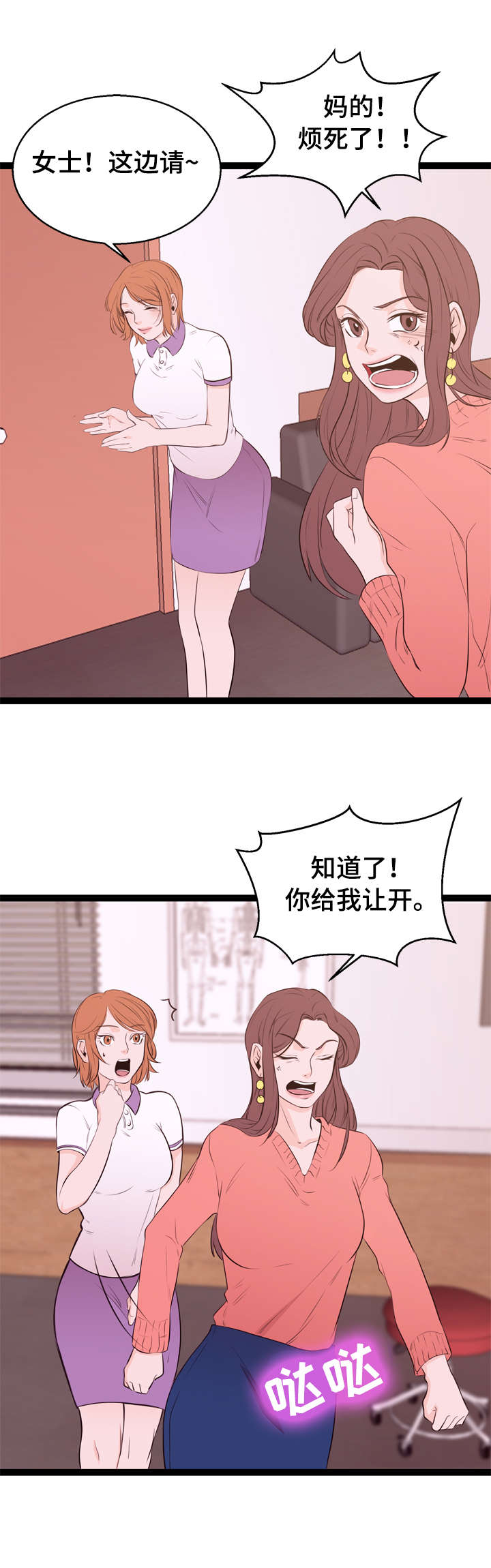 第3章：送客7