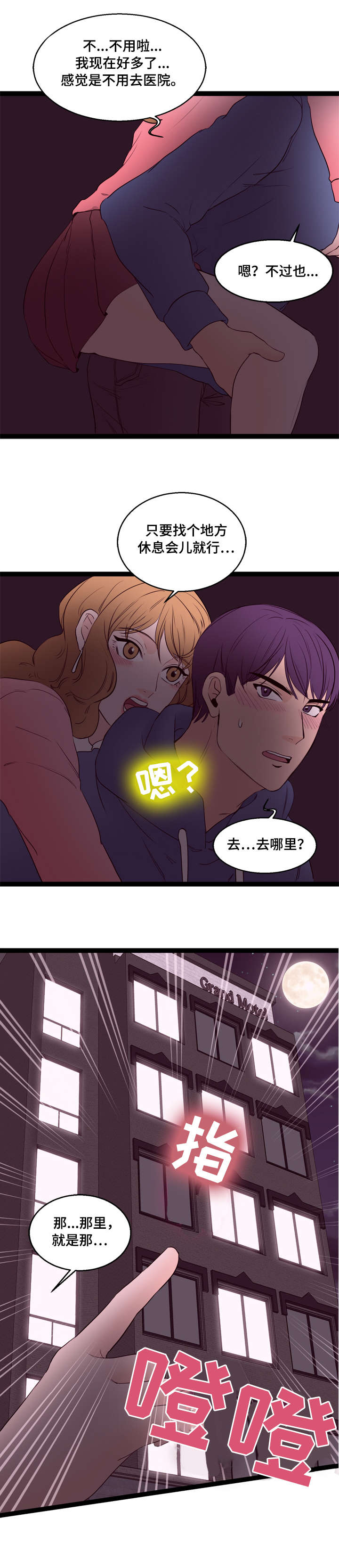 第18章：旅馆6