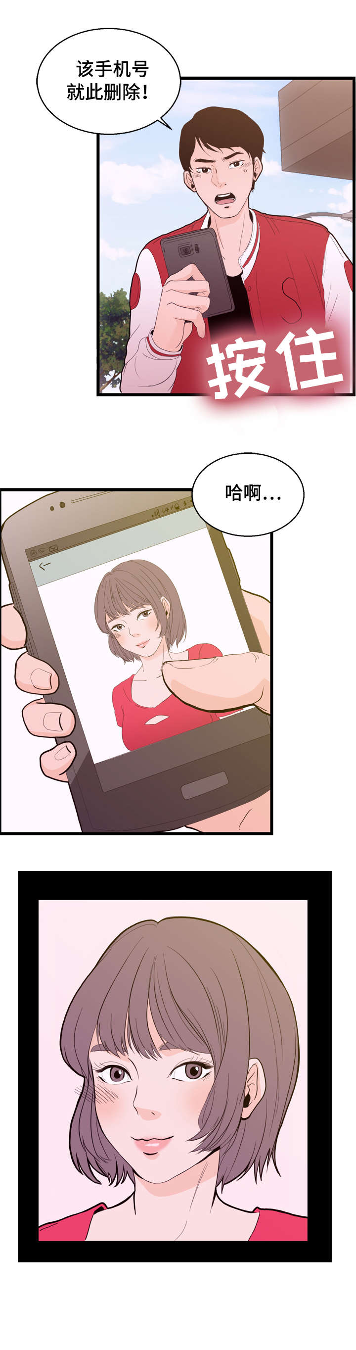 第2章：患者3