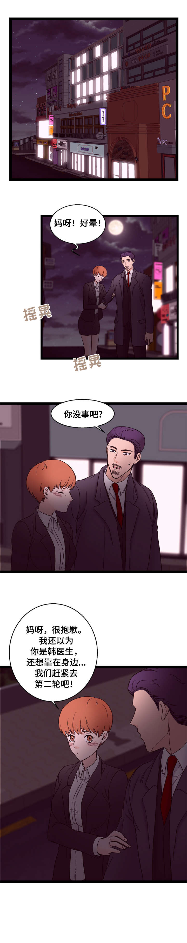 第28章：KTV7